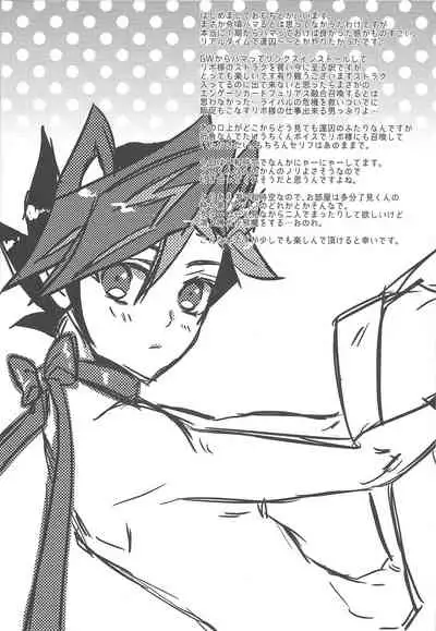 (Ore no Turn VS 2019) [Mocchi (Omochi)] Fujiki Yuusaku wa Neko de Aru. (Yu-Gi-Oh! VRAINS)
