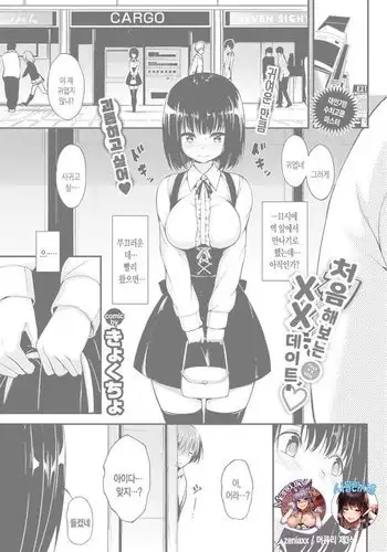 はいってます!!