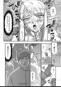 [Taira Hajime] Inraku no Seijo Elvine Ch. 6 [Digital]