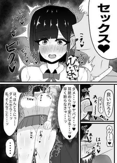 Geneki JK Chichikubo Honoka NTR