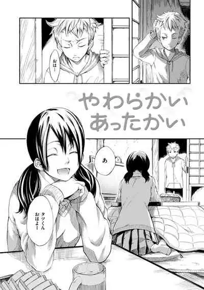 [Maybe] Hakozume Kinbaku Musume ga Ie ni Todoita node, Toriaezu Ecchi Shichaimashita