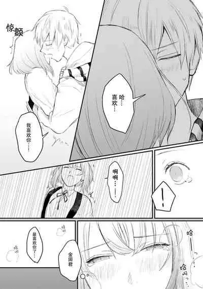 Horage Sekai ni Tensei shitara Satsujinki no Oshi ga Ita | 转生恐怖游戏遇见我推的杀人鬼 Ch. 1-5 end