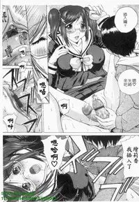 [Kika = Zaru] Ane ☆ Fes | 鄰家大姊姊 [Chinese]