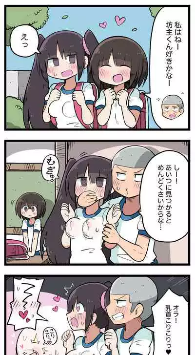 [ しつー /Stew]100日後にS○Xするツインテちゃん