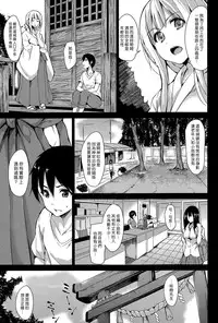 [Tachibana Omina] Boku Wa Minna No Kanrinin Ch. 1-5 [Chinese] [漢化組漢化組]