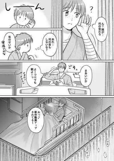 Kareshi no menomaede… sonyuu tteru!?~ Zetsurin kouchi no namahame zetchou shidou