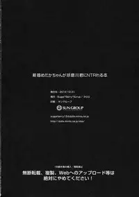 (C83) [Sugar*Berry*Syrup (Kuroe)] Shinkon Medaka-chan ga Kumagawa-kun ni NTR-reru Hon | Newly-wed Medaka-chan gets stolen by Kumagawa-kun (Medaka Box) [English] {doujin-moe.us}