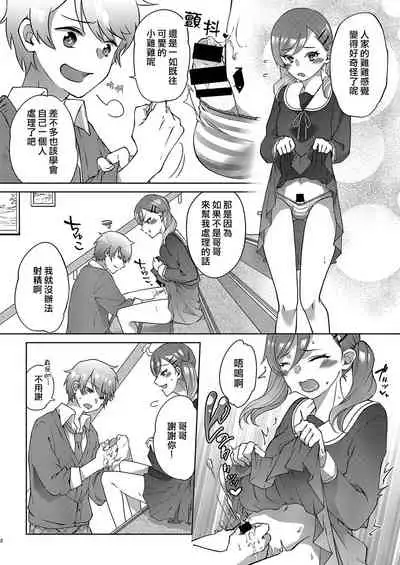 Josei-ka Ani kara Kanojo o Netocchae!