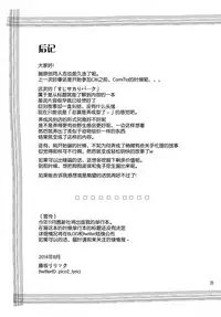 (C86) [Pico Pico Labyrinth (Fujisaka Lyric)] Suzi Sakari park [Chinese] [古龙龙汉化]