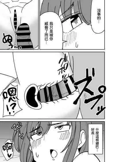 Kyokou Hitozuma o Hametaoshite Kairaku Ochisaseru Hanashi | 操翻巨尻人妻讓她墮落於快樂的故事