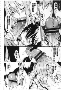 [Kusano Yuu] Anata no Tame dakara Seishin Dorei Kanojo | 都是為了你才這樣 精神奴隸女友 [Chinese]