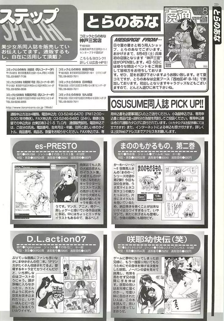 BugBug Magazine 2001-09 Vol 85