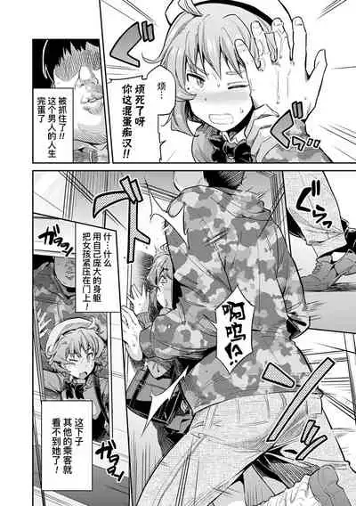 Ingaouhou★JK Chikanreipu + Sonoato | 因果报应★JK痴汉强奸 + 续篇