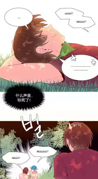 [Rozer] A World that I Rule | 我统治的世界 Ch.1-25 [Chinese]