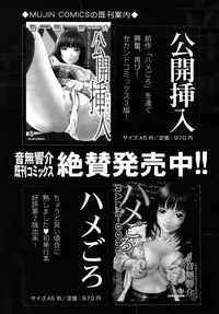 COMIC MUJIN 2009-12