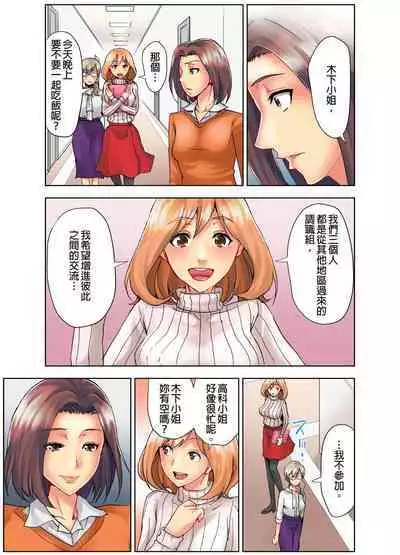 [Syo Aoi] Naze Hitozuma wo Aegaseru Otoko wa Shussei-suru no ka ~Keieisha ga Jissen-suru NTR Method~ | 為什麼能讓人妻嬌喘的男人比較容易出人頭地~經營者的NTR實踐方法~ [Chinese]