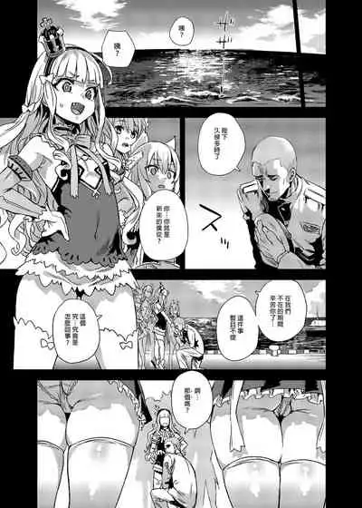 [Fatalpulse (Asanagi)] lady、maid ni otsu 墮落為女僕的女士 (Azur Lane) [Chinese] [Decensored] [Digital]