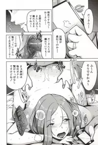 (C86) [Yourandou (Sugi G)] Chiiku Gangu Okusama (Okusan)