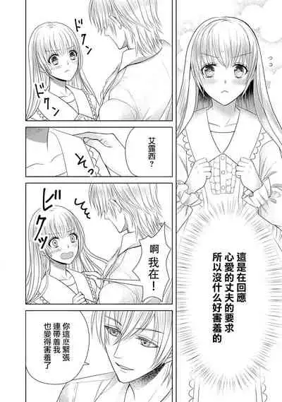 [Latte Kirimu Asou Mikari] Jun Ai kon ~ Hanamichi Tsuru kuni no hanayome wa aisa re sugite junketsudesu | 繁花之国的新娘备受宠爱，却纯洁无比！？ [Chinese] [莉赛特汉化组]