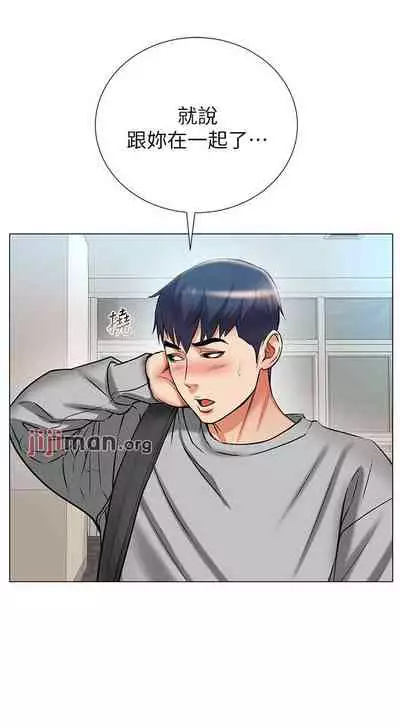【周三连载】超市的漂亮姐姐(作者:北鼻&逃兵) 第1~74话