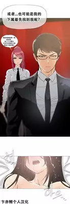 HouseHold Affairs 【卞赤鲤个人汉化】1~19话（持续更新中）