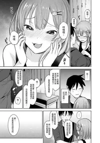 [Azuse] SotsuAl Cameraman to shite Ichinenkan Joshikou no Event e Doukou Suru Koto ni Natta Hanashi Ch. 1-12 [Chinese] [裸單騎漢化]