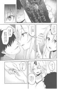 (C93) [Hirojuu Renshuuchou (Hiroya)] Gensoukyou ni Tensei Shita no de Saimin Appli de Hoshiguma Yuugi o Kodomo no Tame nara Nandemo Shichau Mama ni Shite Yatta (Touhou Project)