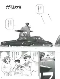 (C70) [Takitate (Kantarou)] Mahou Kyuushiki 707 (Magical Emi, Submarine 707R, Keroro Gunsou)