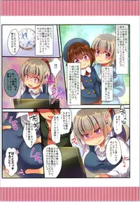 TSF no F no Hon Sono 6