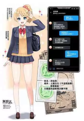 Enkou 4P Harem Musekininn Nakadashi H