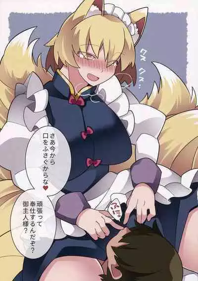 Maid-san Salad Bowl