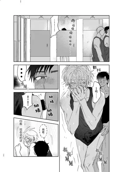 Tomarenai Natsu|无法停止的夏天