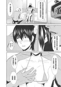 (C84) [Pollinosis (Shinkuu Tatsuya)] REDLEVEL7.5 (Yotsubato!) [Chinese] [殭屍漢化]