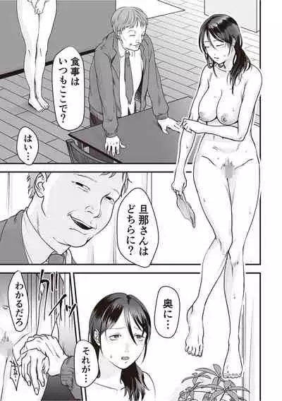 変態ファミリーゲーム【単行本版】