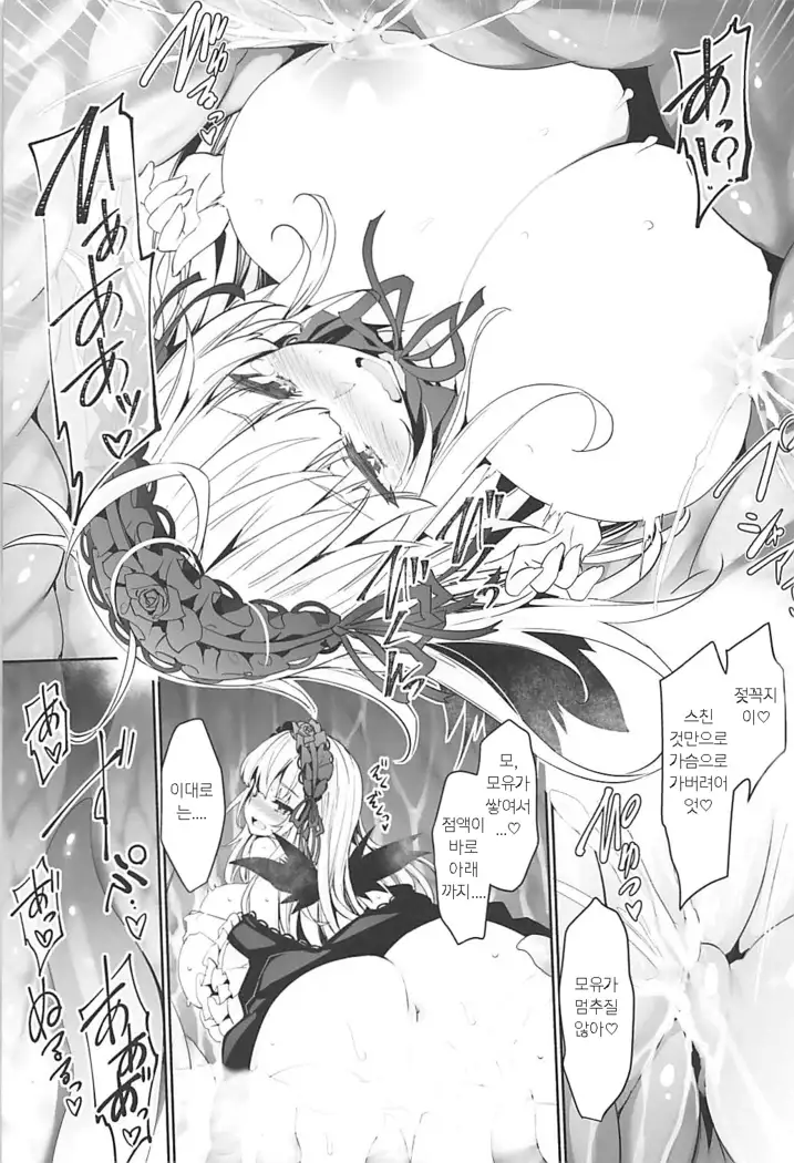 -긴 가슴 제로- | GINTITI 0