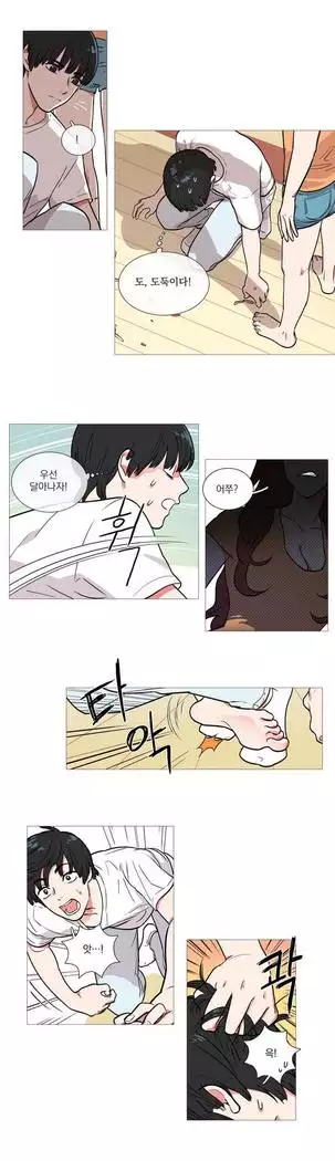 Sadistic Beauty Ch.0-29