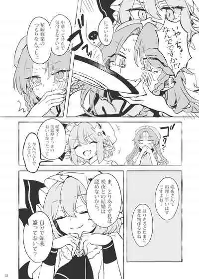 [Petra-β (risui)] Meiling ni Kawaigarareru Sakuya-san ga Mitai Hon (Touhou Project) [Digital]