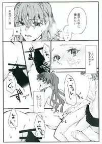 (C92) [Paradise Lost (Yasushi Yasai)] Toutotsu Desu ga!! 2 (Toaru Kagaku no Railgun)