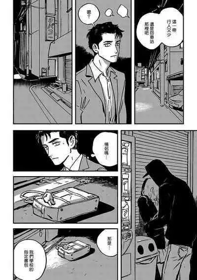 Sleeping Dead | 活死人 Ch. 1