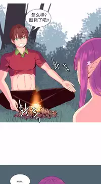 [Rozer] A World that I Rule | 我统治的世界 Ch.1-22 [Chinese]