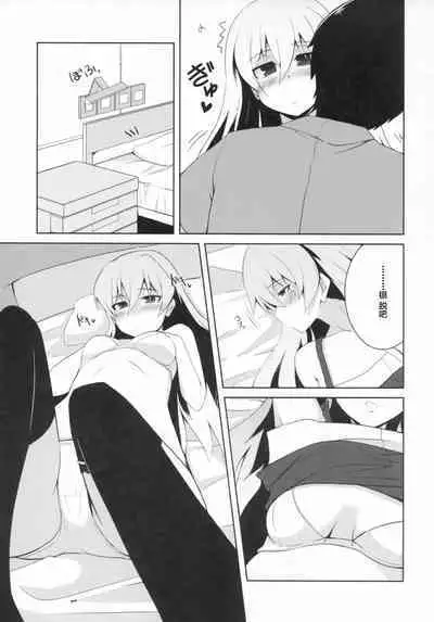 (COMIC1☆5) [Catcher's mitt of silver (Kaname Nagi)] ~Giniro no Negai~ (DARKER THAN BLACK) [Chinese] [忆之风汉化组]