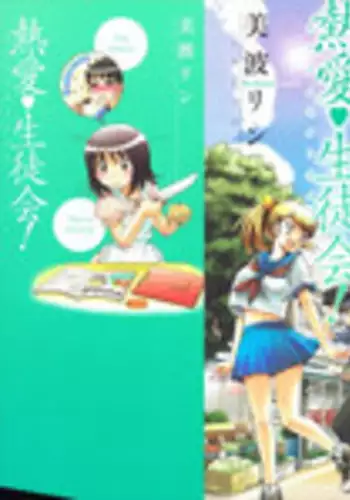 URでNTあ〜る エロ漫画家とセフレの奥さん