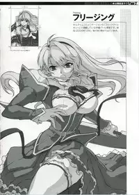 (C75) [CDPA (Various)] CROSS MAKE (Freezing, Unbalance ×2)