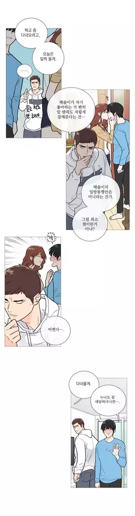 Sadistic Beauty Ch.0-29