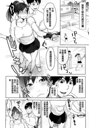 Zecchou Yokkyuu | 絶頂慾求