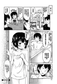 [broiler] Loli Bocchi. [Chinese] [渣橙子個人漢化]