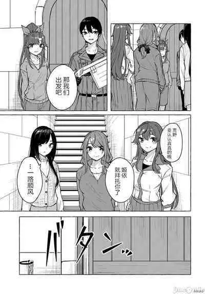 [ 三ンカンスキー 佐原玄清] SEX&迷宮！！~在我家地下出現了H次數=等級的迷宮！？~セックス&ダンジョン!!17~终章