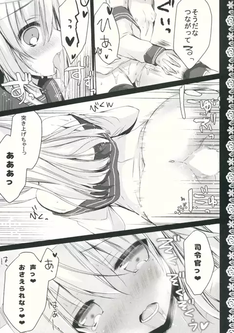 Yome Nikki Верный