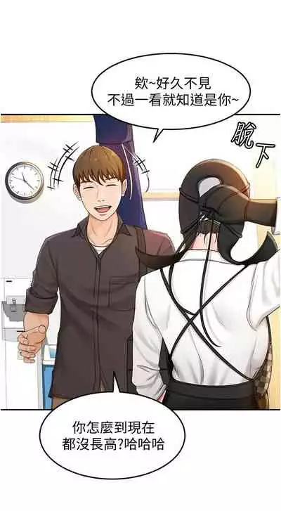 [MAD & 洋洋 & 金文圖] 劍道學姊 1-26 官方中文（連載中）