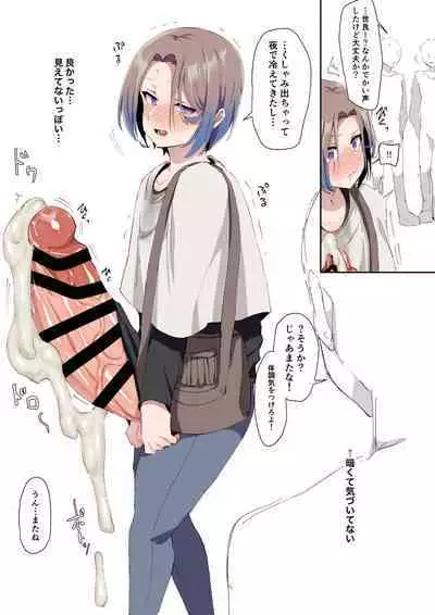 Sei ni Utoishounen ga Onaniizuke ni Naru made